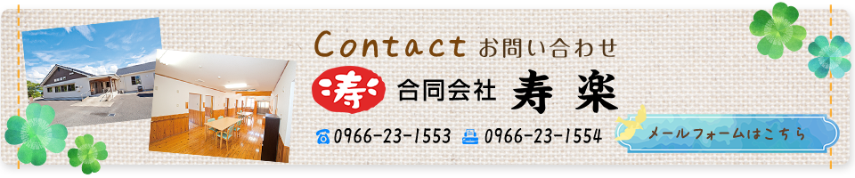 contact_banner